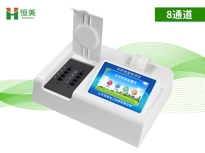 農藥殘留快速麻豆APP下载网址儀.jpg