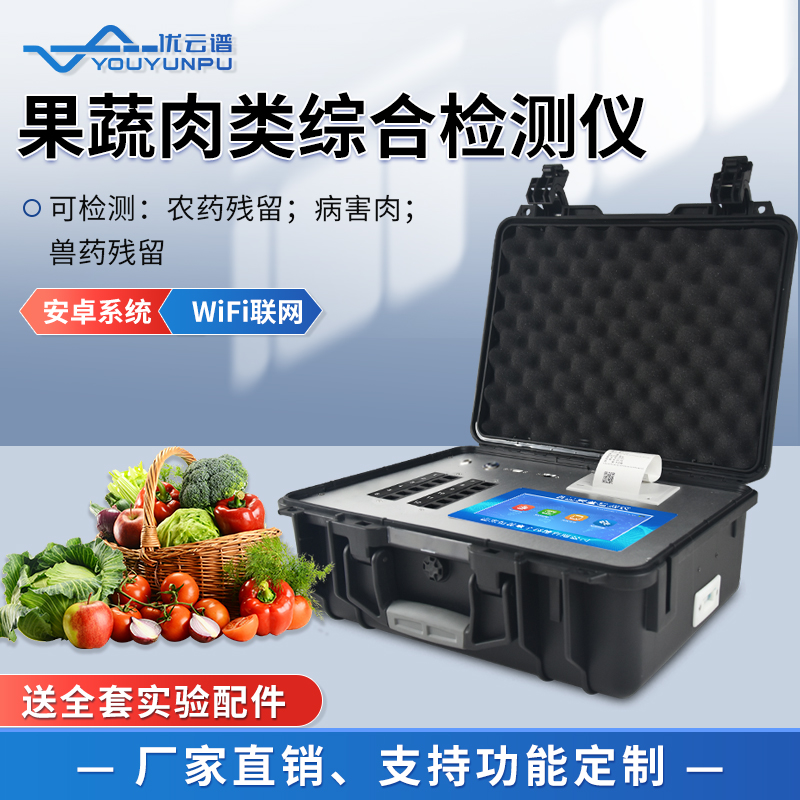 18-果蔬肉類綜合麻豆APP下载网址儀.jpg