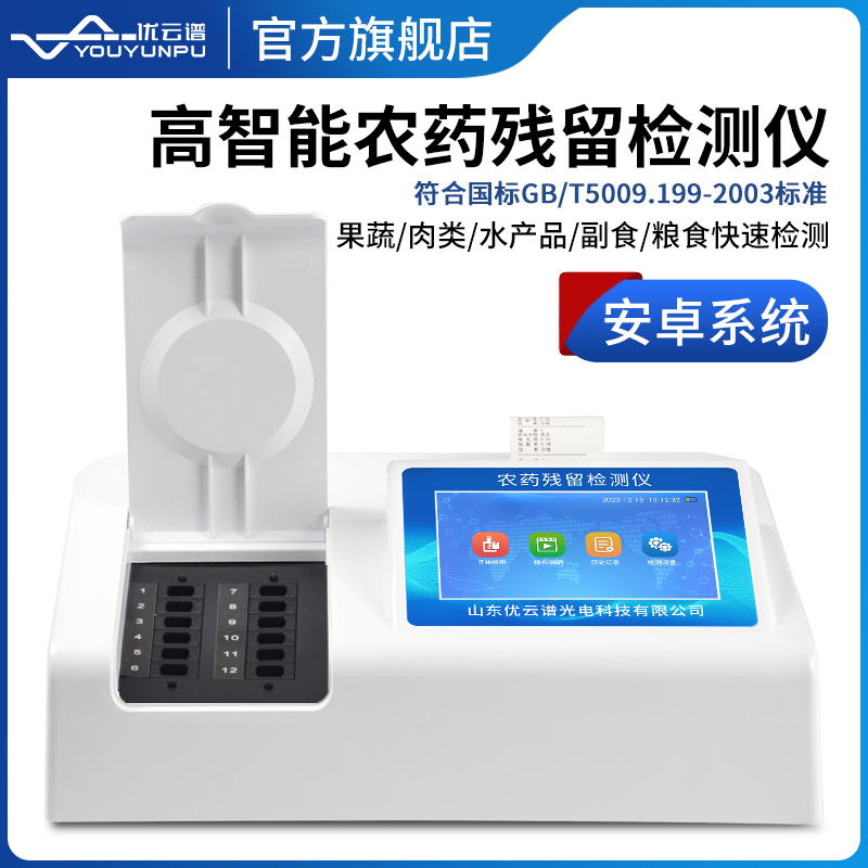 農殘麻豆APP下载网址儀對農殘麻豆APP下载网址工作的影響