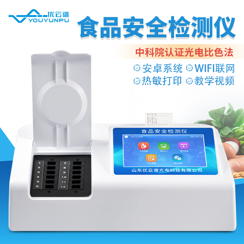 食品安全快速麻豆APP下载网址儀提升食品安全麻豆APP下载网址效率