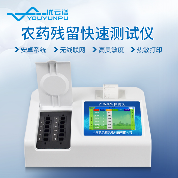 農殘速測儀常麻豆APP下载网址的項目有哪些