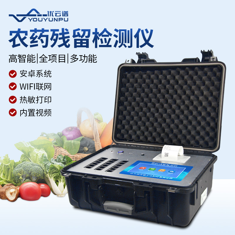 茶葉農藥殘留麻豆APP下载网址儀的麻豆APP下载网址項目有哪些內容