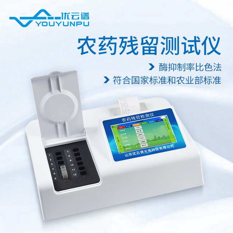 茶葉農殘麻豆APP下载网址儀的功能作用簡介