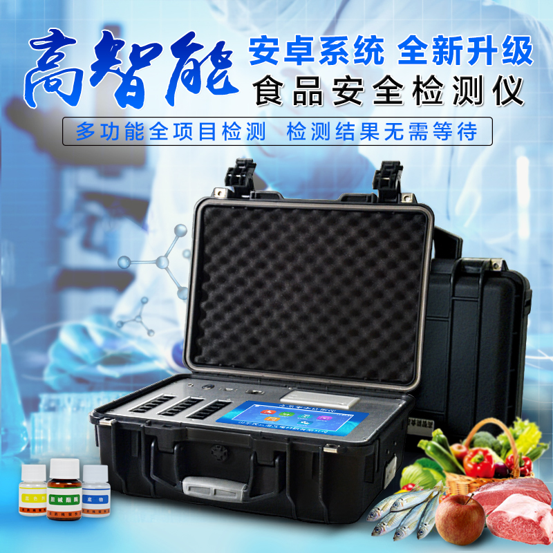 多參數食品安全快速麻豆APP下载网址儀的使用說明