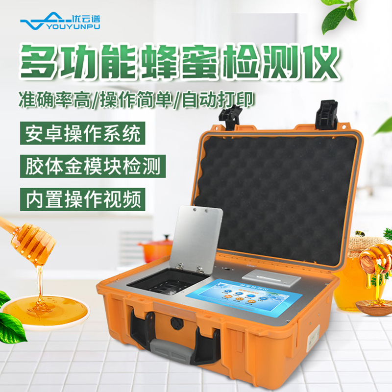 多功能蜂蜜麻豆APP下载网址儀可麻豆APP下载网址哪些項目