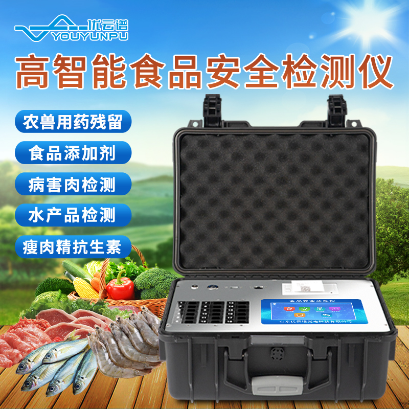 高智能食品安全麻豆APP下载网址儀用途是什麽
