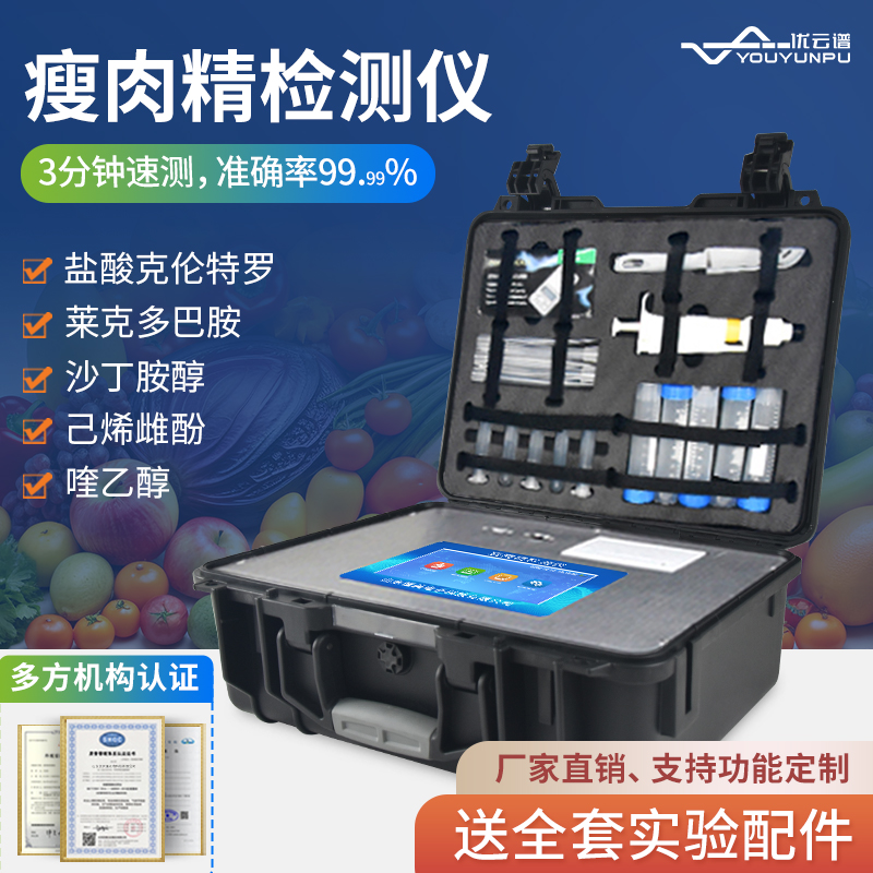 瘦肉精麻豆APP下载网址儀有用嗎