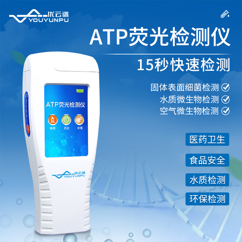 食品微生物麻豆APP下载网址儀器什麽牌子的好