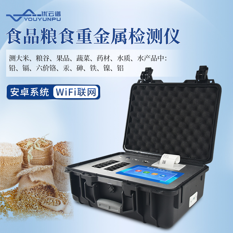 食品重金屬含量麻豆APP下载网址用什麽儀器