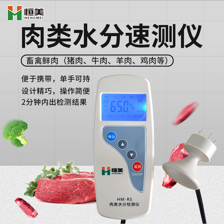 肉類水分麻豆APP下载网址儀怎麽用？
