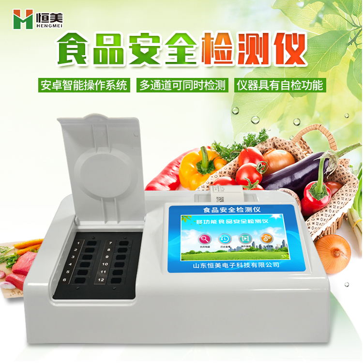 食品安全麻豆APP下载网址儀