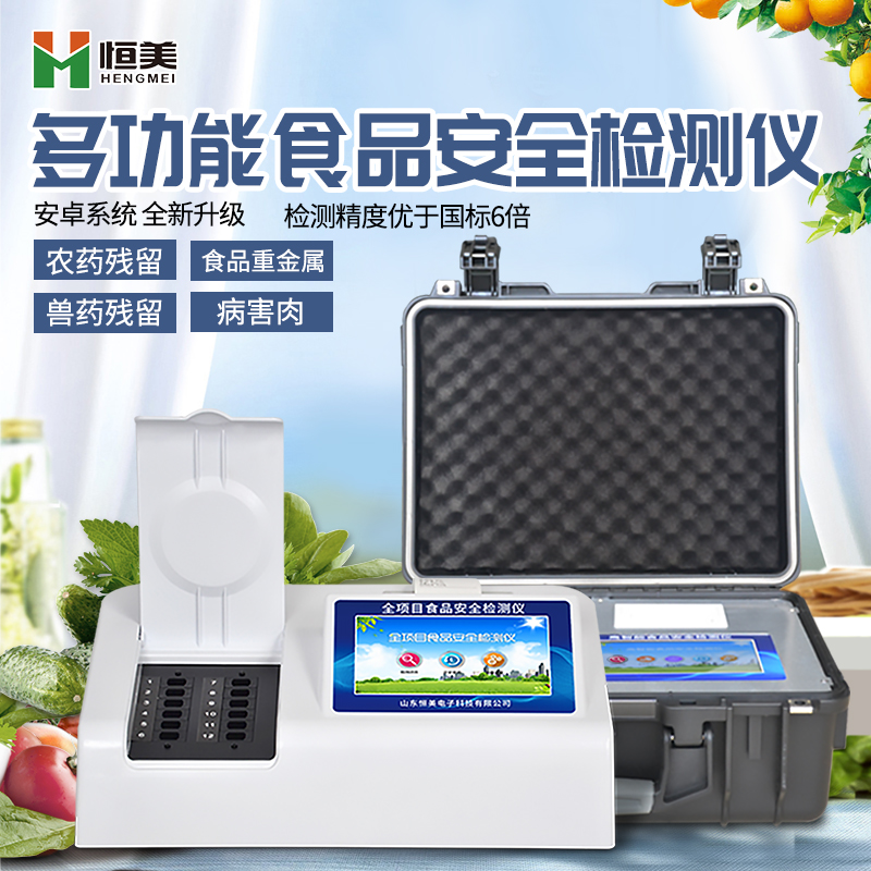 多參數食品安全麻豆APP下载网址儀.jpg