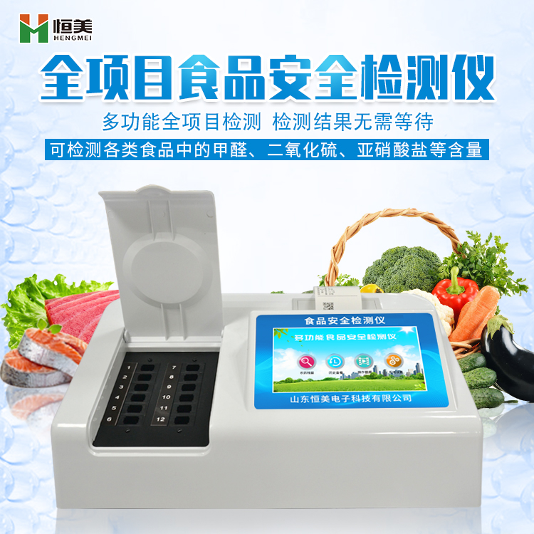 多功能食品麻豆APP下载网址儀