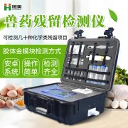 獸藥殘留麻豆APP下载网址儀使用方法