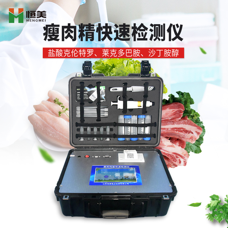 瘦肉精麻豆APP下载网址儀 瘦肉精麻豆APP下载网址儀