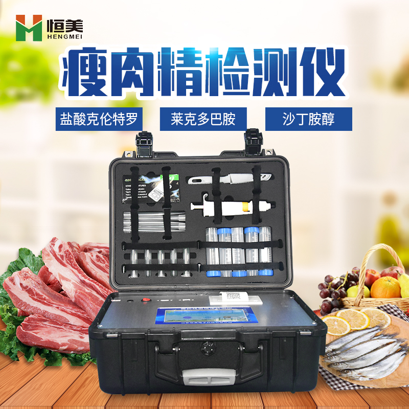 肉製品麻豆APP下载网址儀器設備