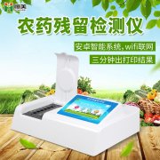 食品農藥麻豆APP下载网址儀什麽牌子的比較好