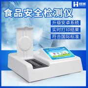 食品檢驗麻豆APP下载网址設備麻豆APP下载网址網紅食品安全