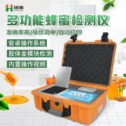 多功能蜂蜜麻豆APP下载网址儀器多少錢一個