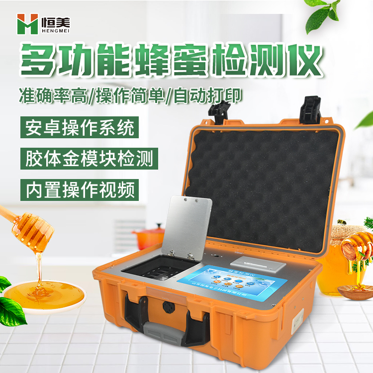 多功能蜂蜜麻豆APP下载网址儀器.jpg 多功能蜂蜜麻豆APP下载网址儀器.jpg