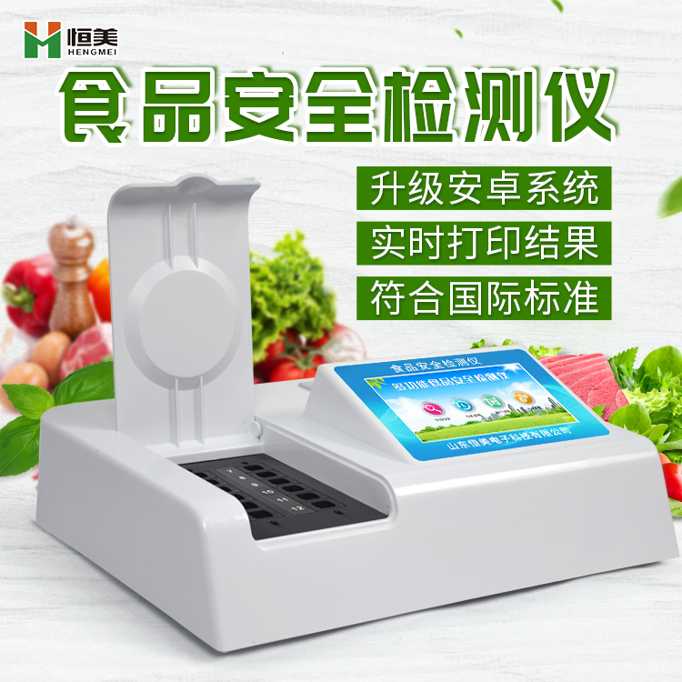 食品添加劑麻豆APP下载网址儀器.jpg