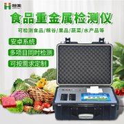 糧食重金屬麻豆APP下载网址儀器麻豆APP下载网址原理