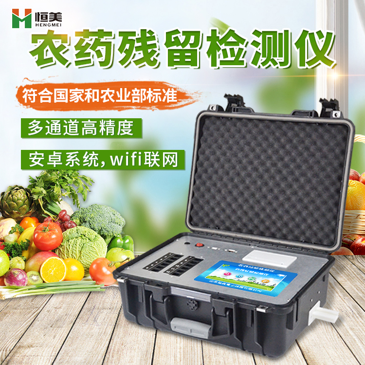 蔬菜農殘快速麻豆APP下载网址設備.jpg 蔬菜農殘快速麻豆APP下载网址設備.jpg