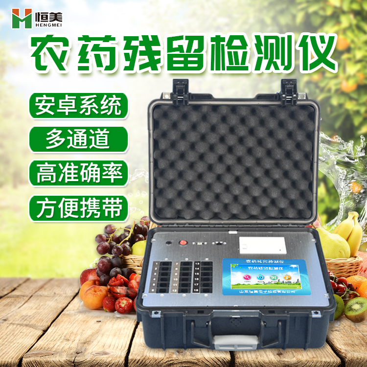 蔬菜農殘快速麻豆APP下载网址設備.jpg 蔬菜農殘快速麻豆APP下载网址設備.jpg