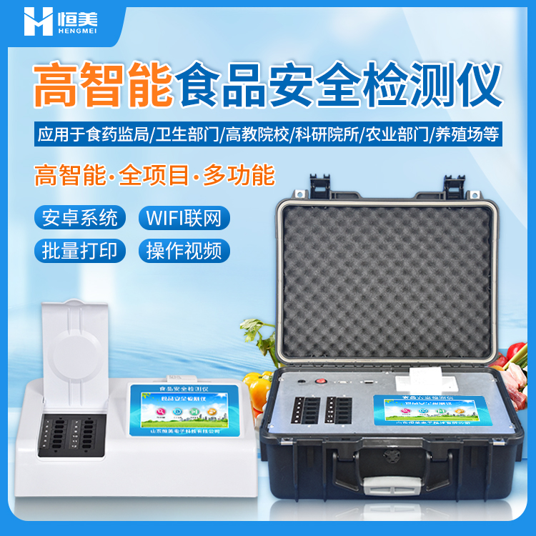 食品麻豆APP下载网址儀