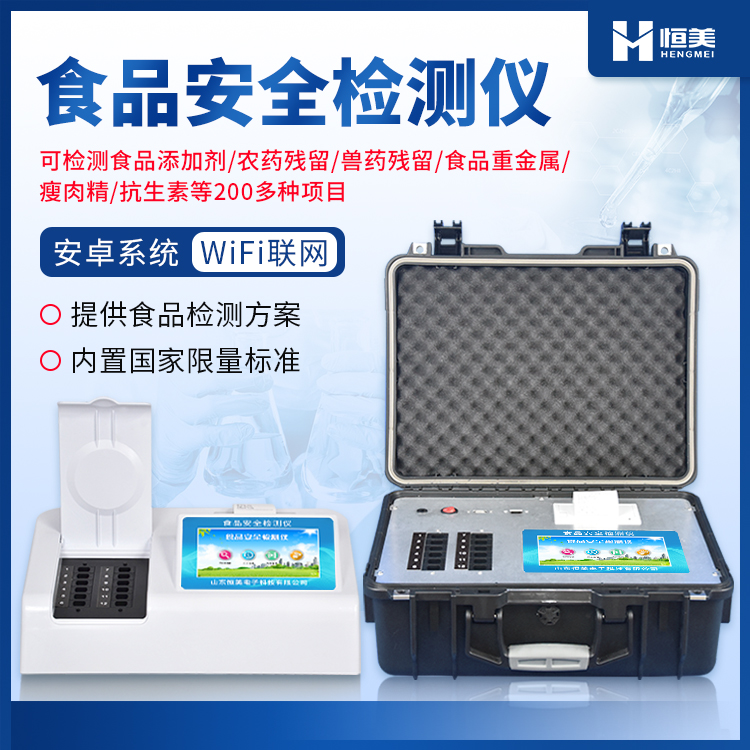 食品麻豆APP下载网址儀.jpg