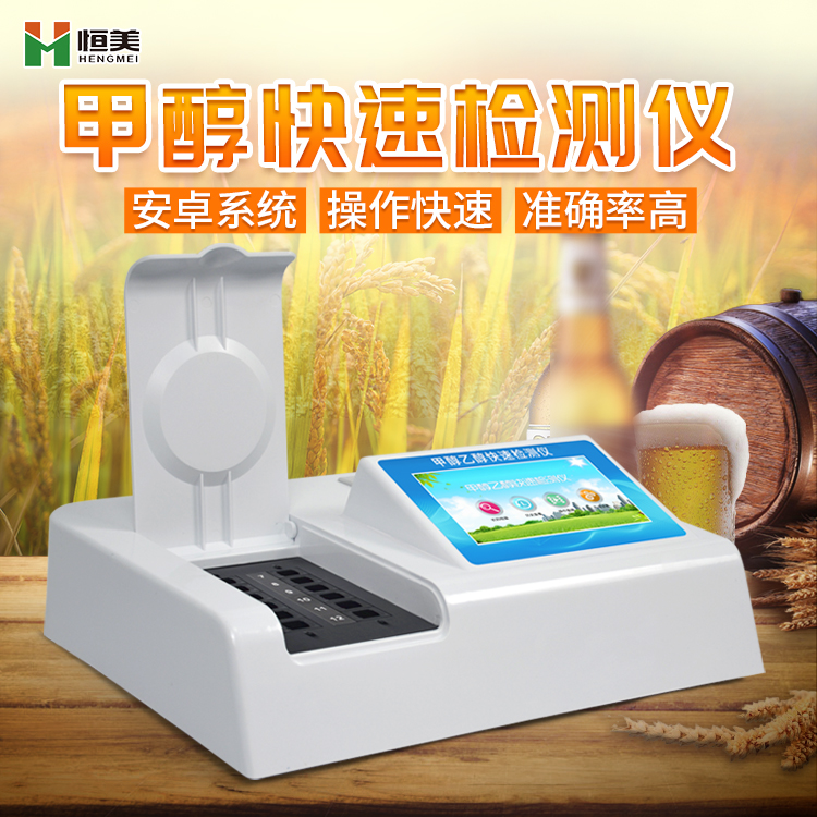 白酒甲醇快速麻豆APP下载网址儀.jpg 白酒甲醇快速麻豆APP下载网址儀.jpg
