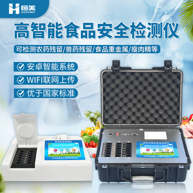 食品添加劑麻豆APP下载网址儀.jpg