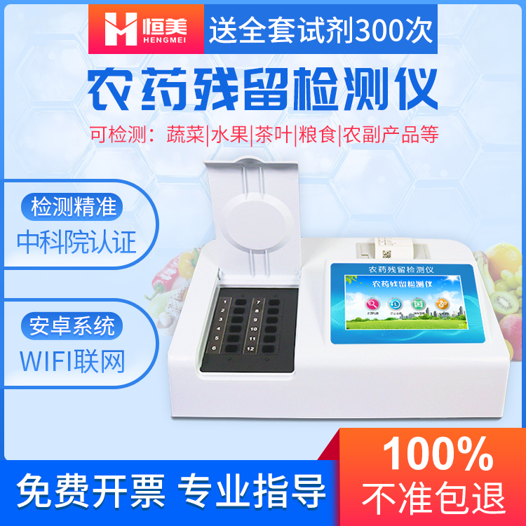 農殘麻豆APP下载网址儀器.jpg 農殘麻豆APP下载网址儀器.jpg