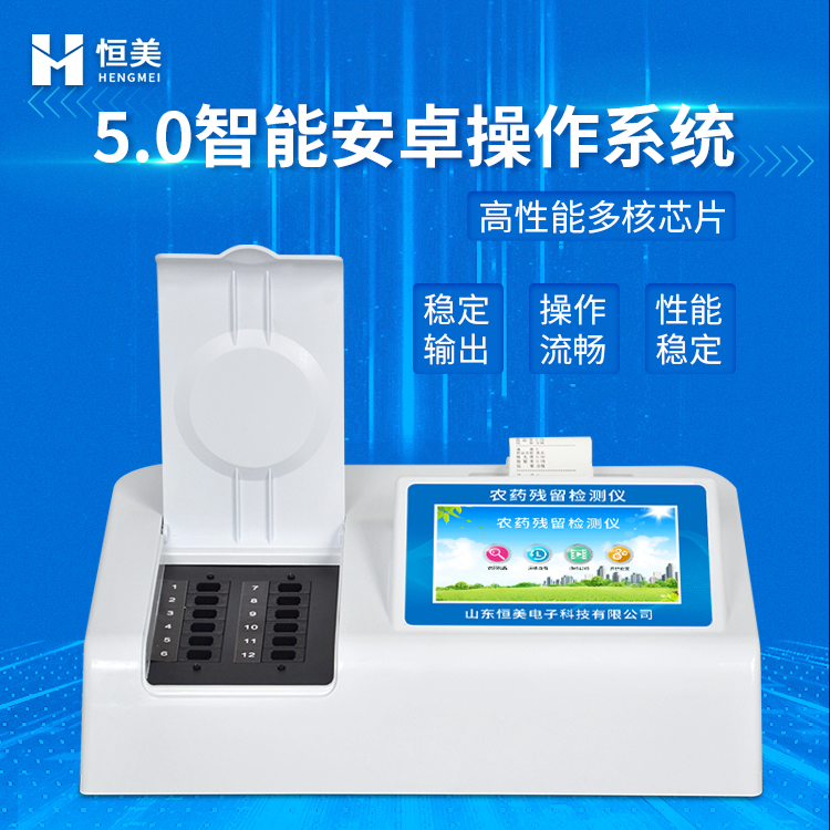 多功能農殘快速麻豆APP下载网址儀.jpg 多功能農殘快速麻豆APP下载网址儀.jpg