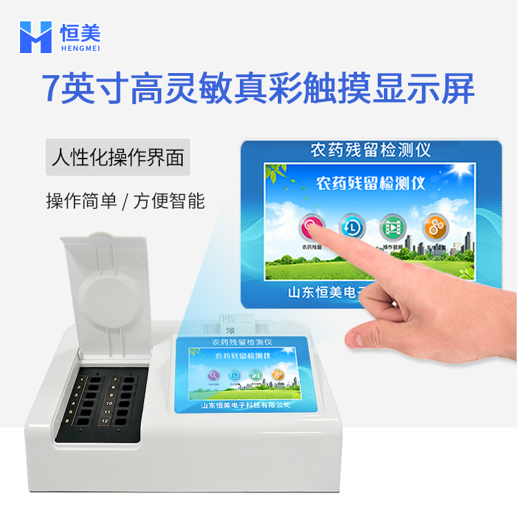 農藥麻豆APP下载网址儀.jpg 農藥麻豆APP下载网址儀.jpg