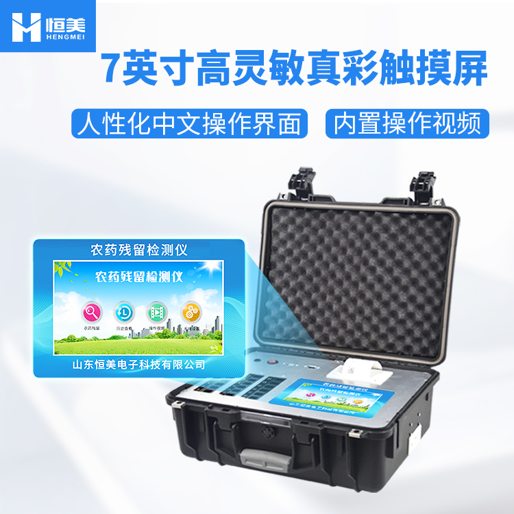 全自動農藥殘留快速麻豆APP下载网址儀.jpg