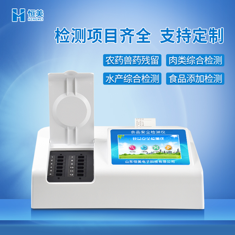 食品快速麻豆APP下载网址儀器.jpg
