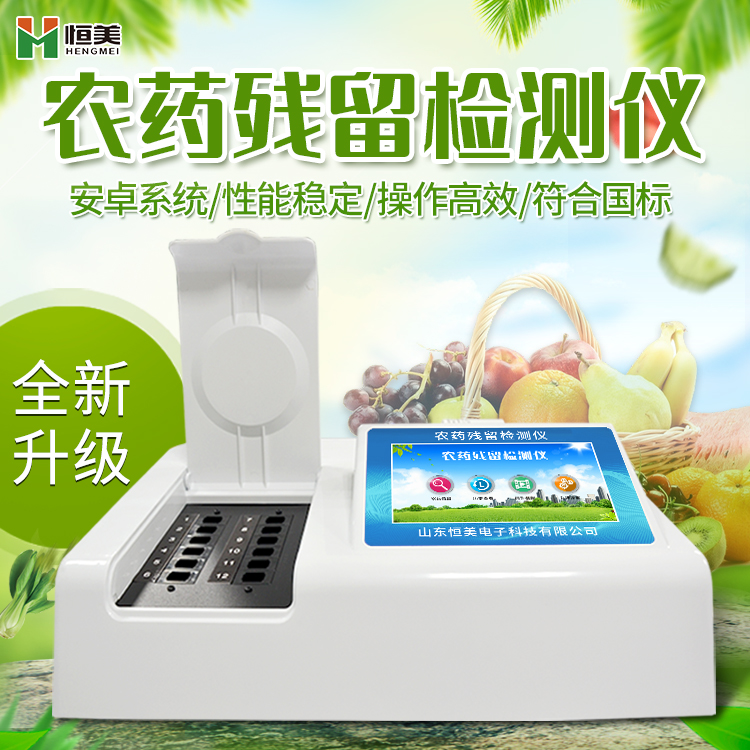 果蔬農殘麻豆APP下载网址儀.jpg