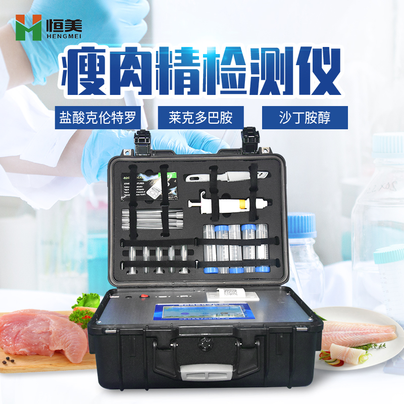 瘦肉精麻豆APP下载网址儀.jpg