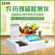 茶葉農殘快速麻豆APP下载网址儀器準確嗎