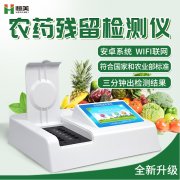 果蔬農殘麻豆APP下载网址儀在校園食品麻豆APP下载网址中的應用