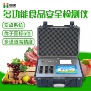 食品安全快速麻豆APP下载网址儀器怎麽用