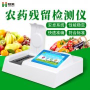 果蔬農藥殘留麻豆APP下载网址儀麻豆APP下载网址方法
