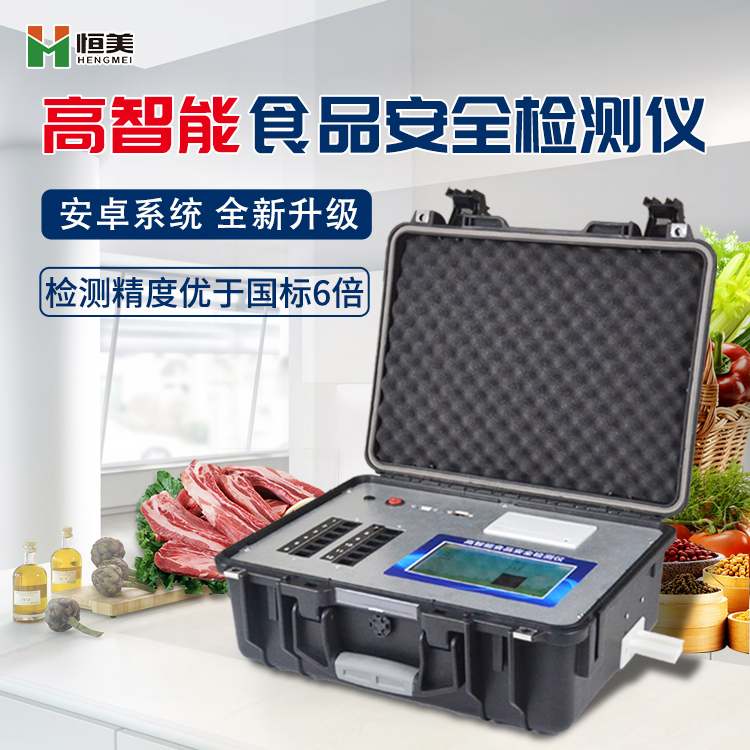 食品安全麻豆APP下载网址儀器設備.jpg 食品安全麻豆APP下载网址儀器設備.jpg