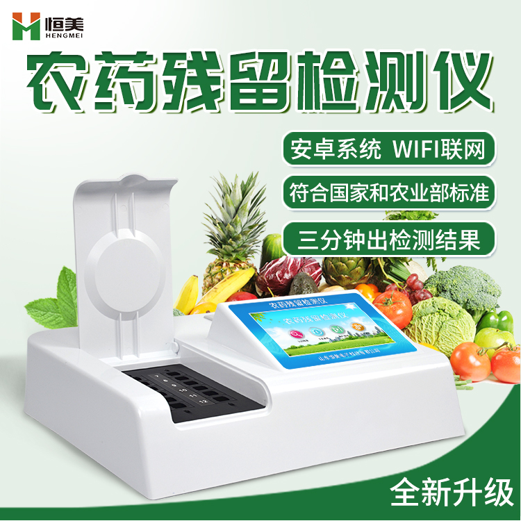 農藥麻豆APP下载网址儀.jpg