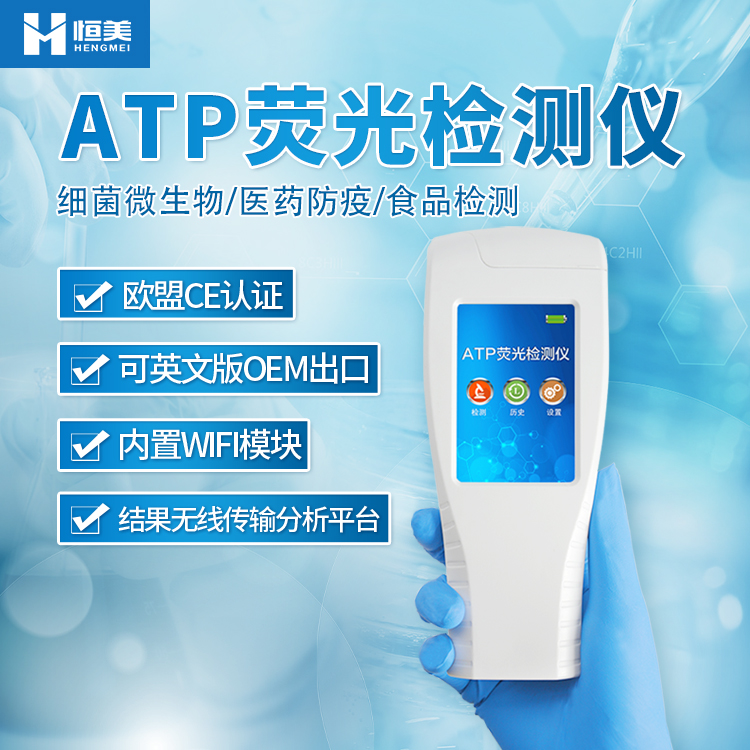 atp熒光麻豆APP下载网址儀.jpg
