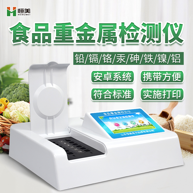 食品重金屬麻豆APP下载网址儀.jpg 食品重金屬麻豆APP下载网址儀.jpg